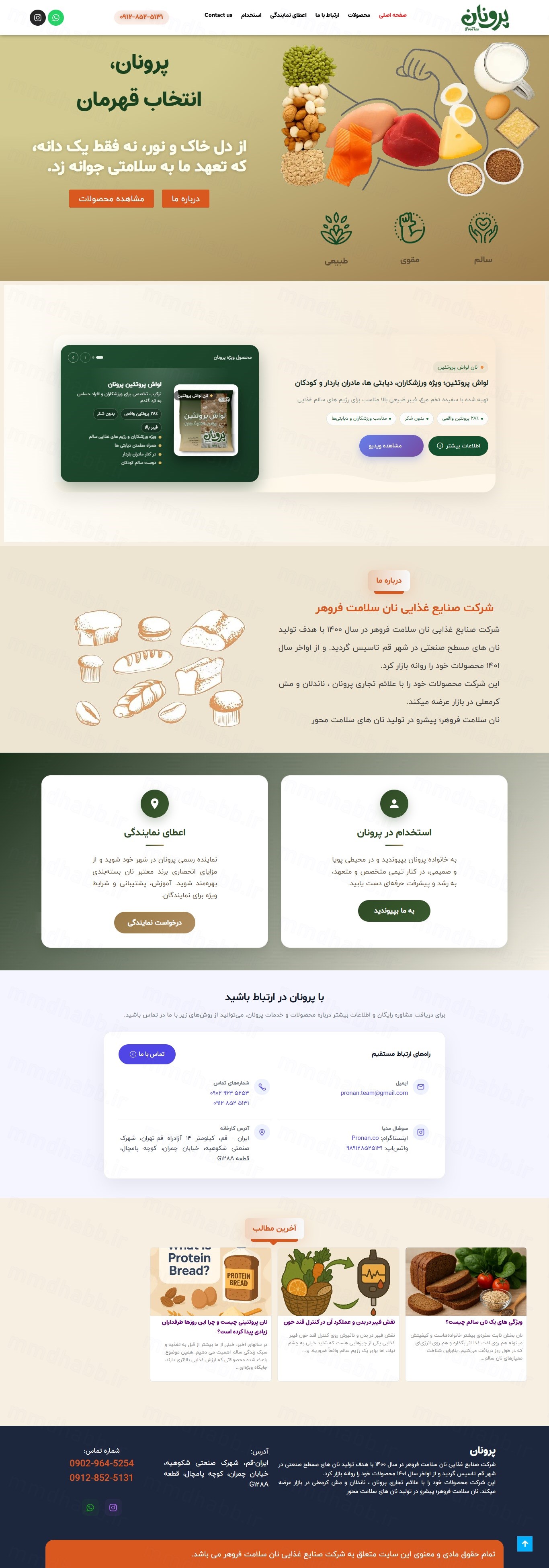 پروژه وبسایت فروشگاهی
