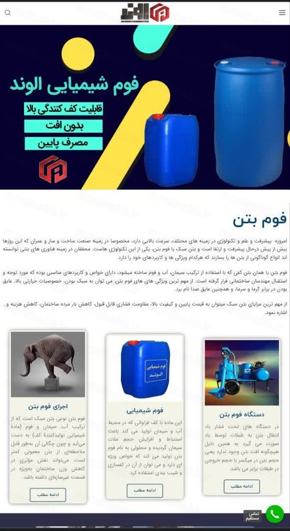 قالب HTML سایت معرفی پزشکان